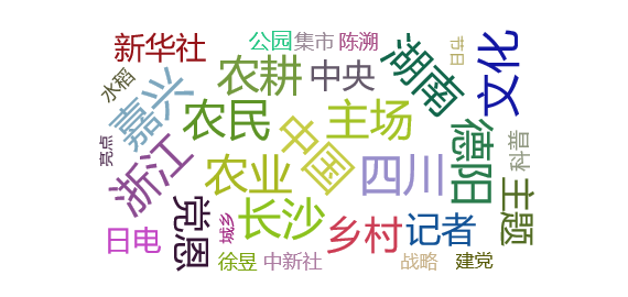 【事件分析】“庆丰收、感党恩”：2021年中国农民丰收节主场活动在长江流域三地举办