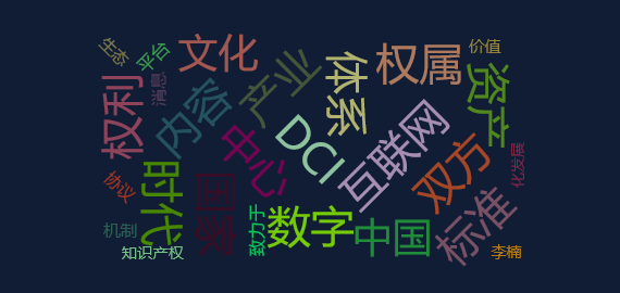 【舆情监测分析】中国版权保护中心携手蚂蚁集团共建数字版权链（DCI体系3.0）
