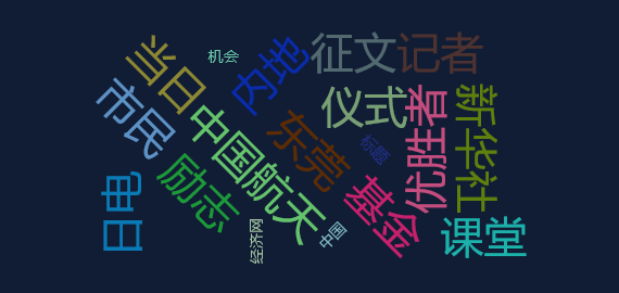 【事件分析】香港举行第二届“中国航天梦”系列活动启动礼