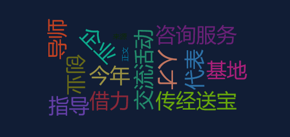 事件分析 - 河南省举办今年首场高层次留学人才对接交流活动
